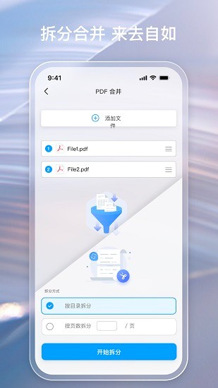 金闪PDF编辑器截图4