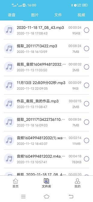 微信群发助手截图4