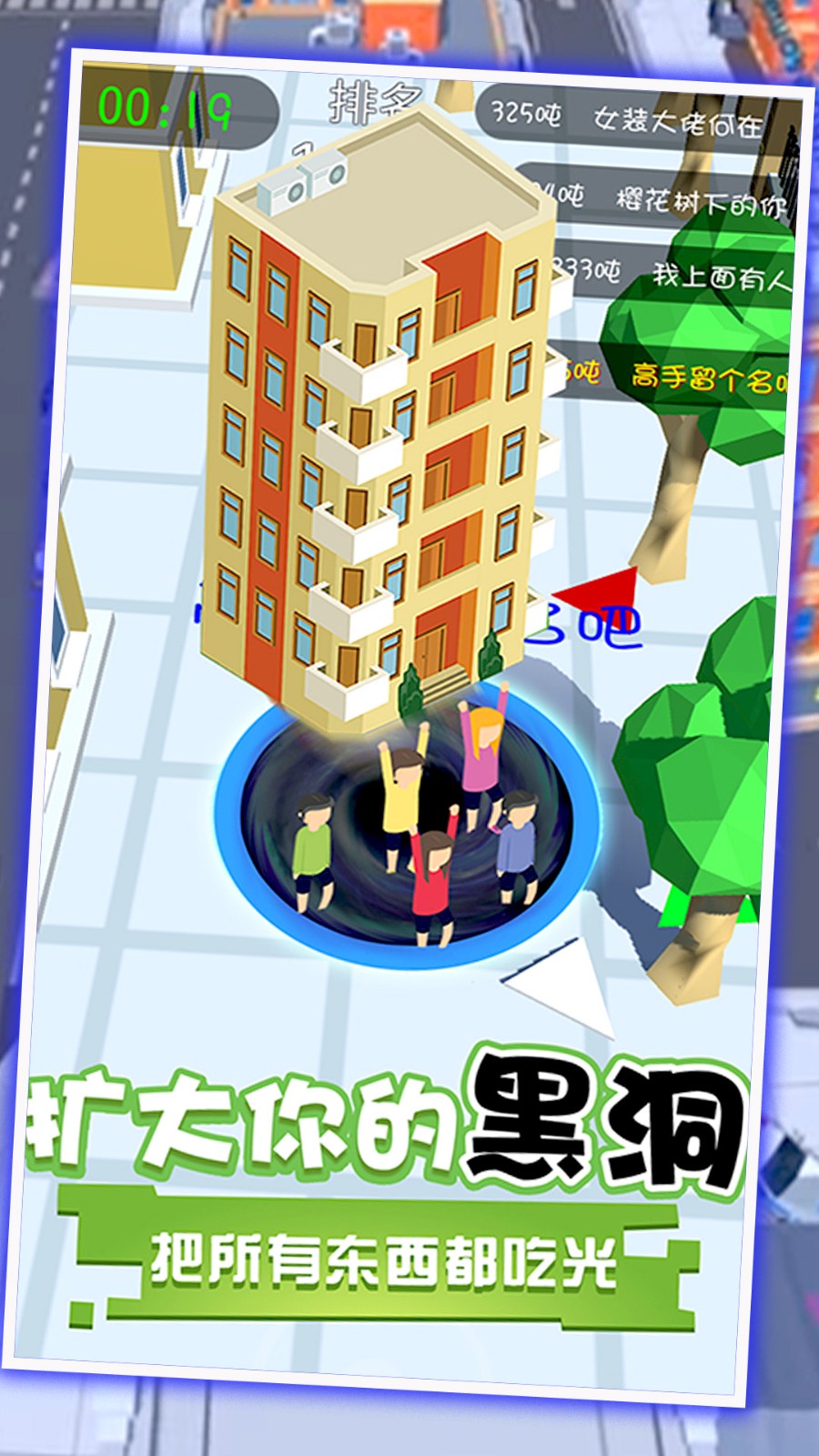 黑洞吞噬世界小镇截图5