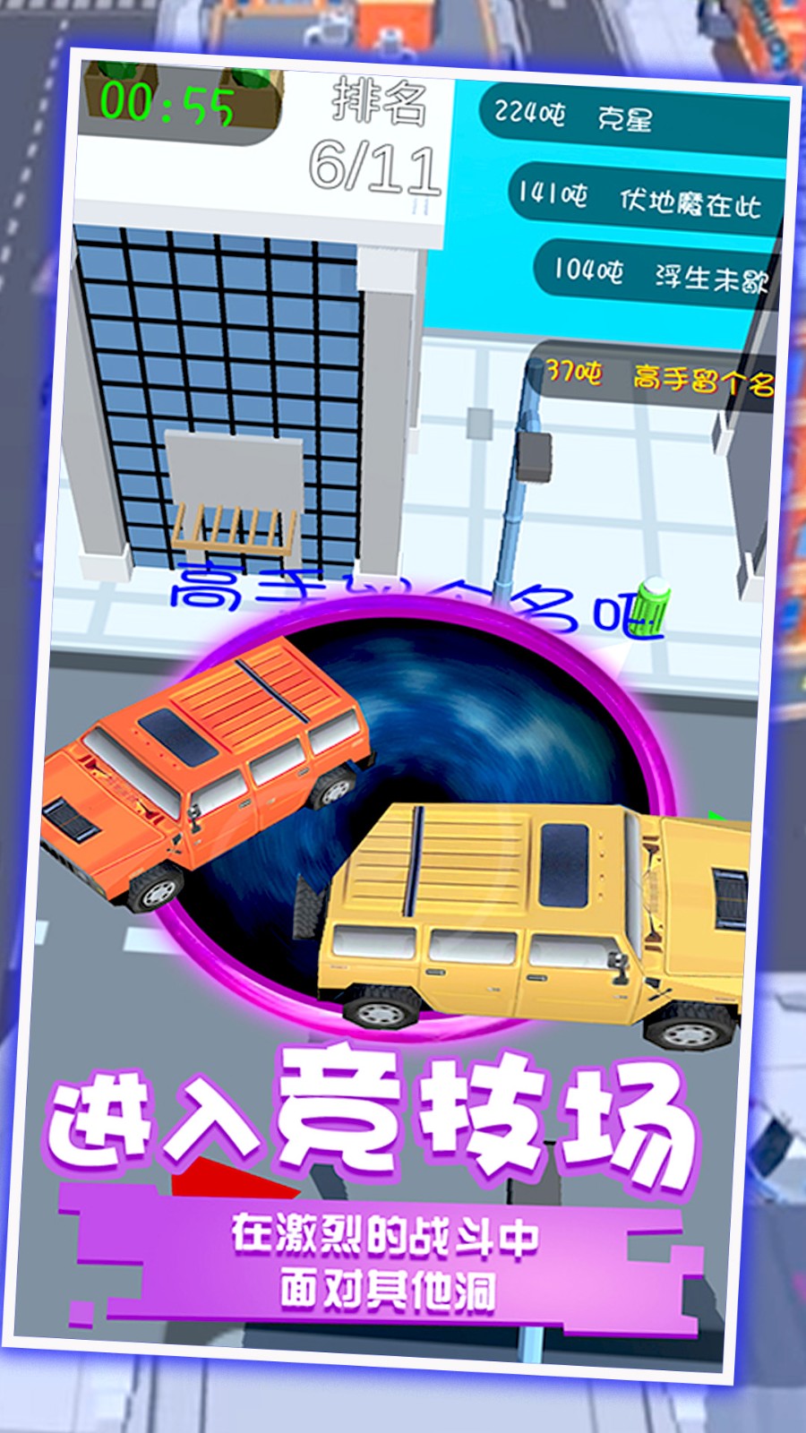 黑洞吞噬世界小镇截图1