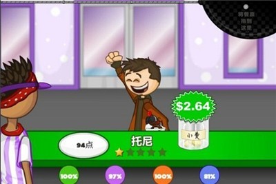 老爹奶茶店中文版截图1