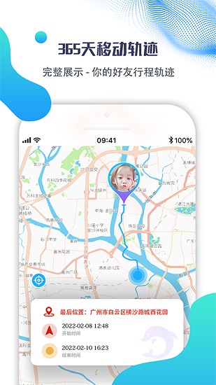 海豚远程控制截图5