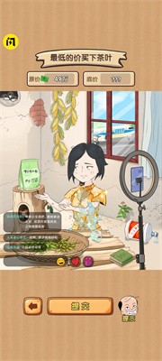 脑汁分你一半截图5