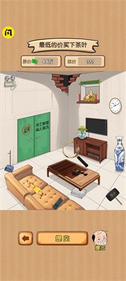 脑汁分你一半截图3