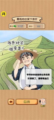 脑汁分你一半截图4
