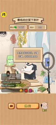 脑汁分你一半截图2