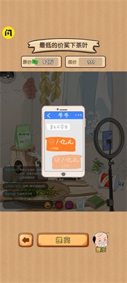 脑汁分你一半截图1