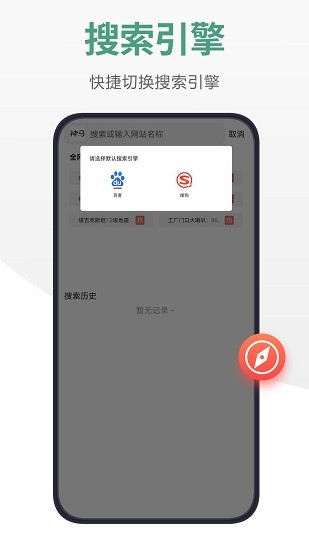 链链浏览器截图1