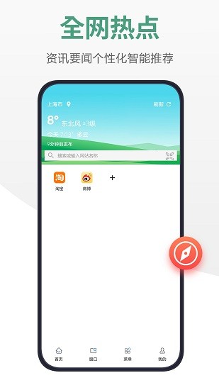 链链浏览器截图4