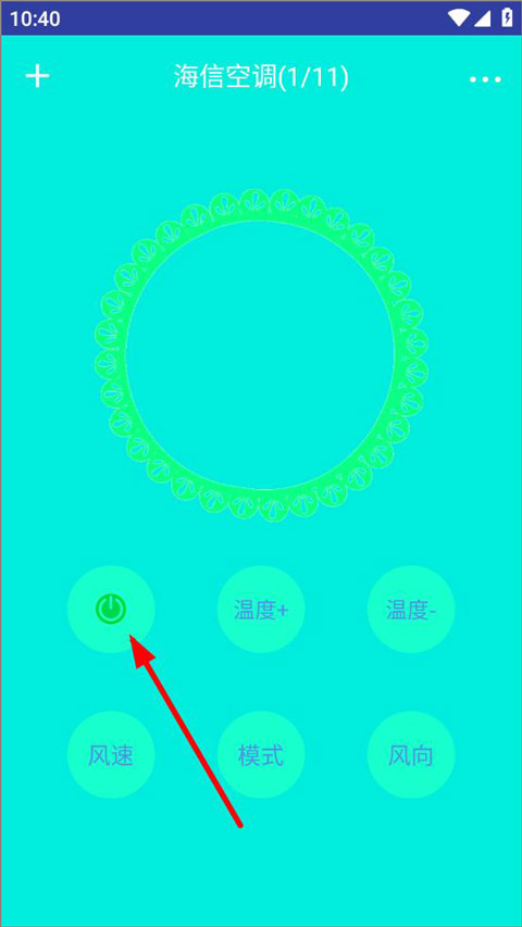 红外万能遥控器