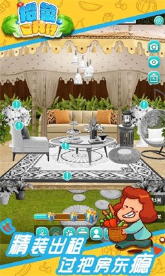 抢菜我最行截图3