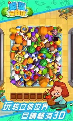 抢菜我最行截图4