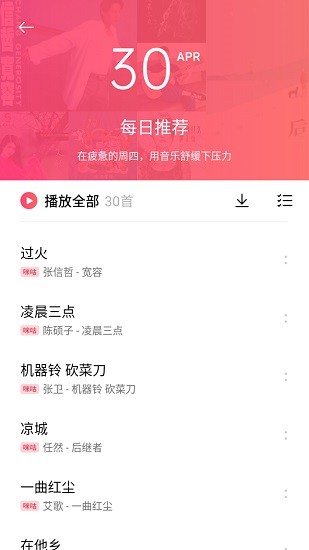 OPPO音乐截图1
