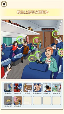 找找不合理截图1