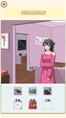 找找不合理截图5