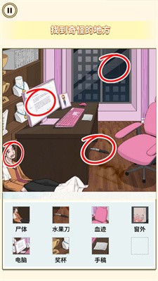 找找不合理截图2