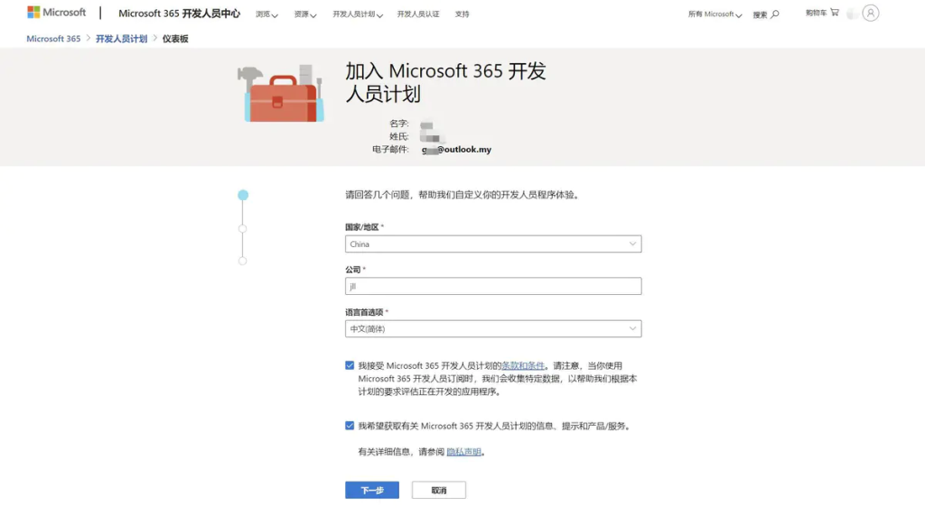 微软网盘OneDrive
