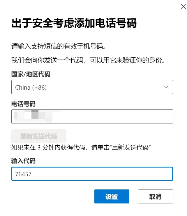 微软网盘OneDrive