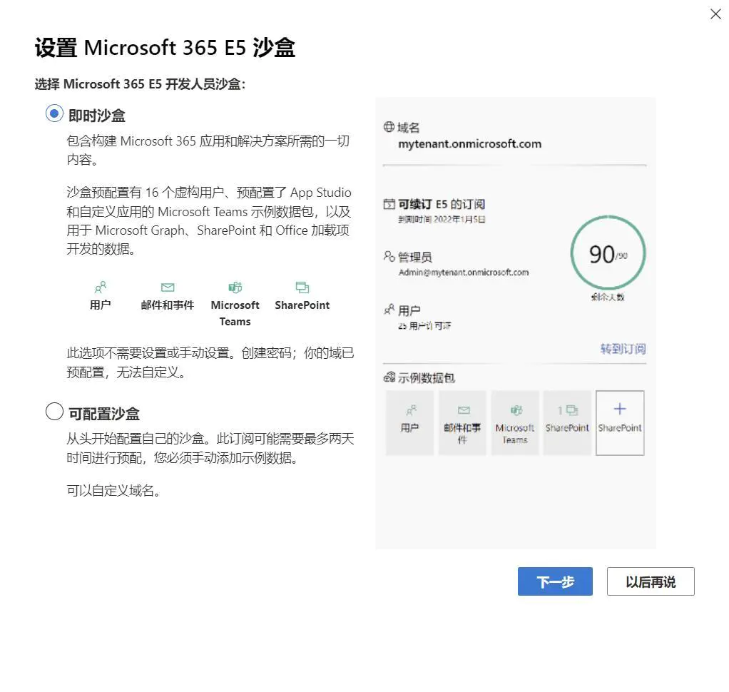 微软网盘OneDrive