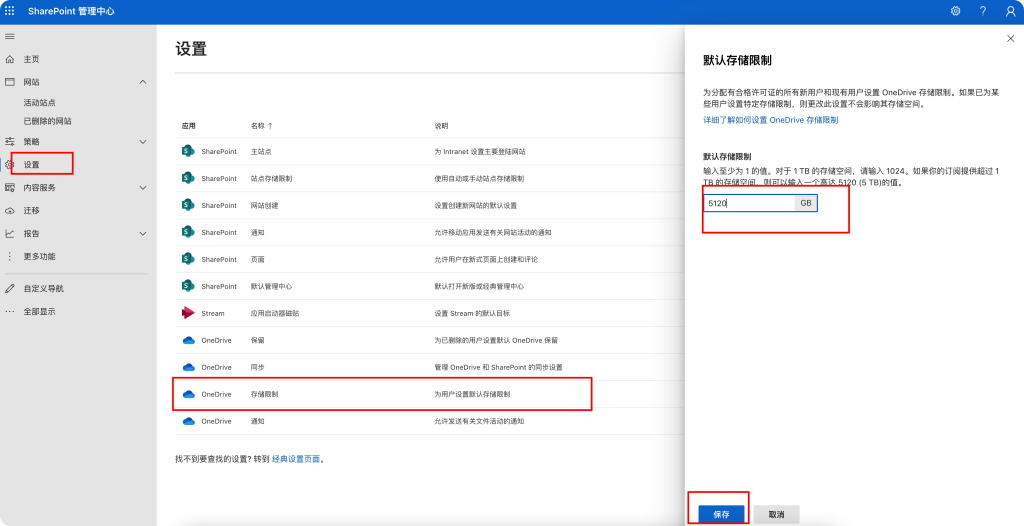 微软网盘OneDrive