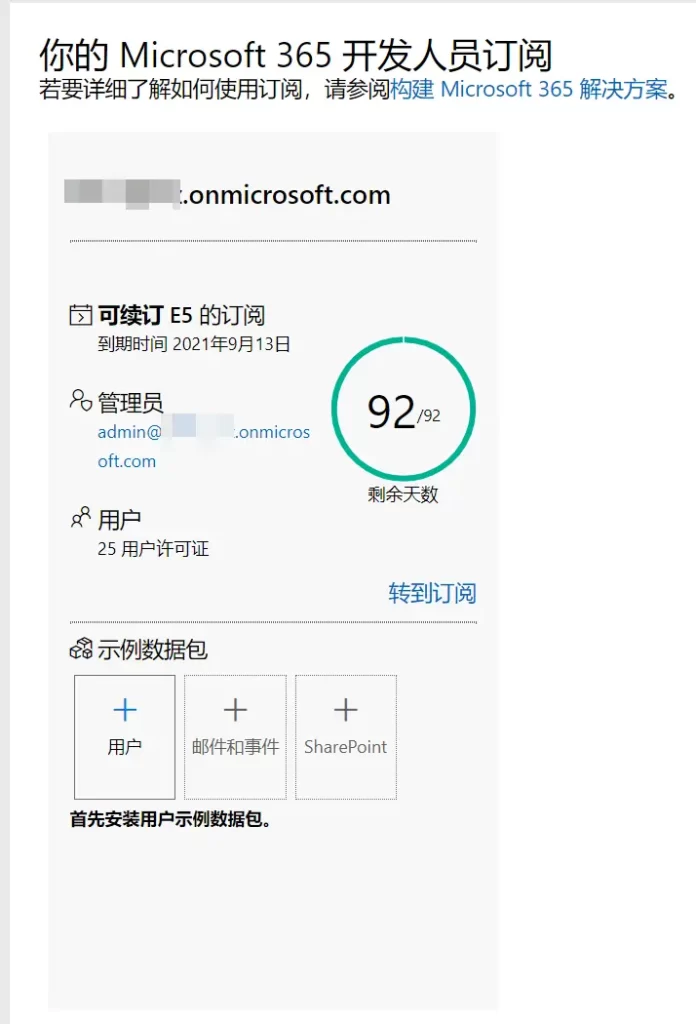 微软网盘OneDrive