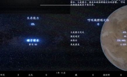 普罗米修斯计划截图2