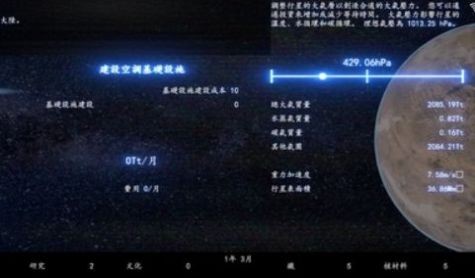 普罗米修斯计划截图1