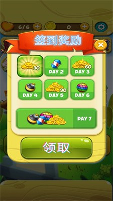 欢乐农场爱消除截图1