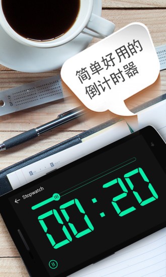 手机桌面时间app截图1