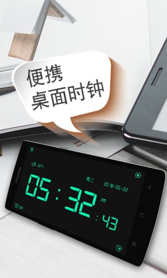 手机桌面时间app截图4