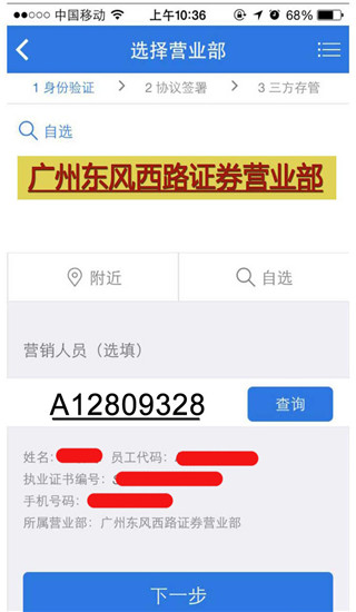 海通证券