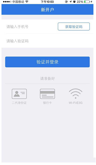 海通证券app下载安装2023最新版-海通证券手机app下载官网版v9.10