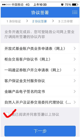海通证券