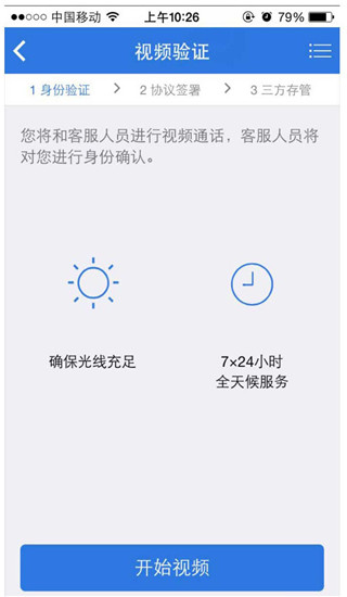 海通证券