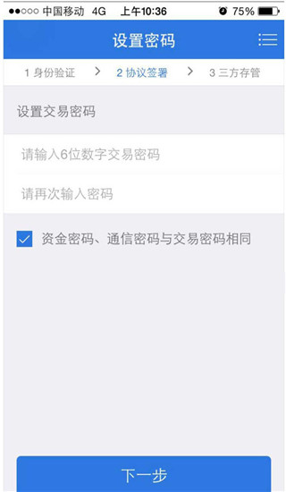 海通证券