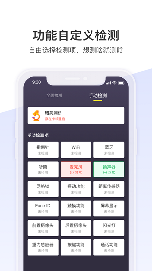 机大侠助手截图2