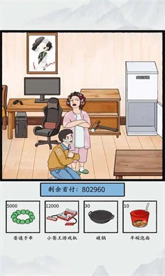 智力大闯关截图1