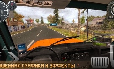 俄罗斯汽车驾驶瓦滋猎人截图2