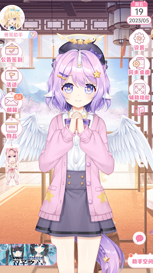 兽耳助手4.0截图1