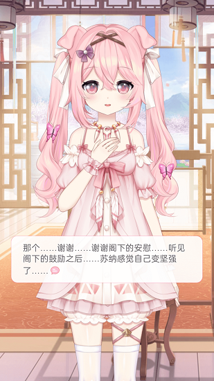 兽耳助手4.0截图3