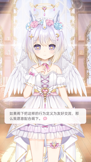 兽耳助手4.0截图4