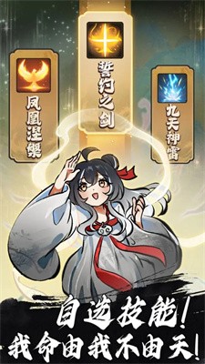 同境界我无敌截图1