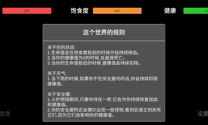 残喘截图3
