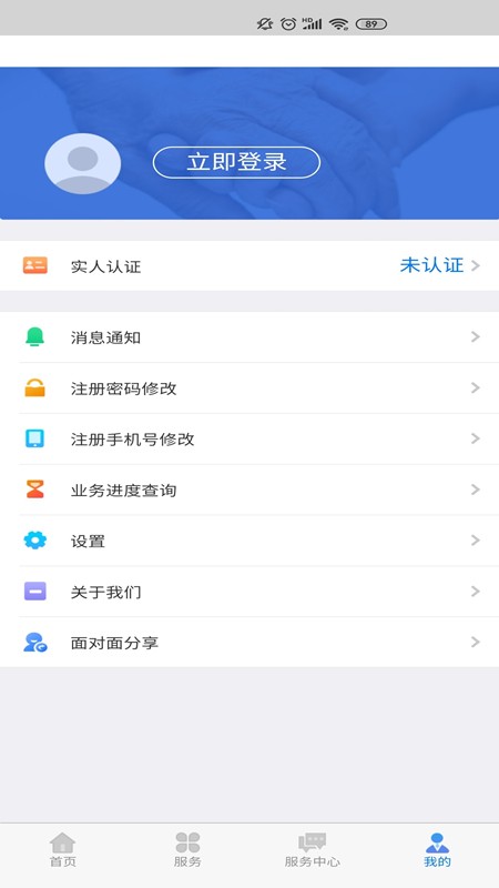 内蒙古人社养老金认证app截图5