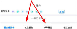 内蒙古人社养老金认证app
