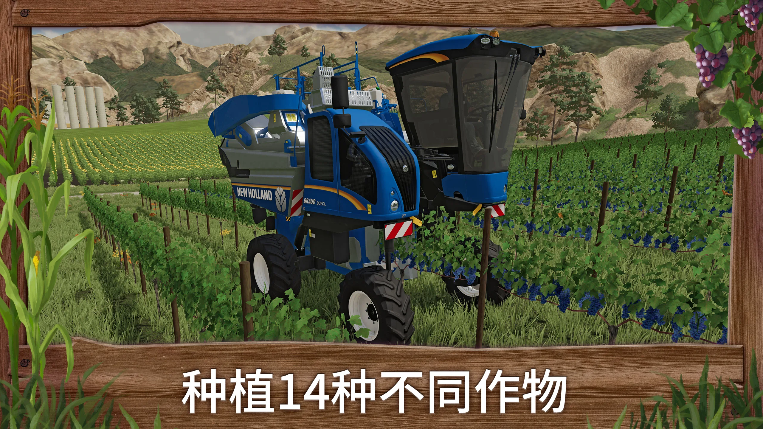 模拟农场23手机版汉化
