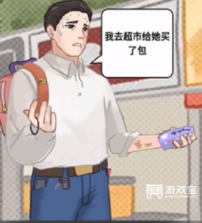 疯狂爆梗王善良的父亲是什么