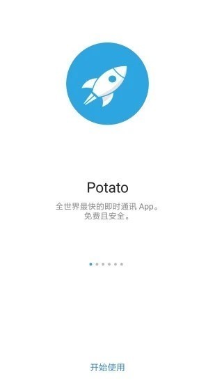 土豆社交app截图1