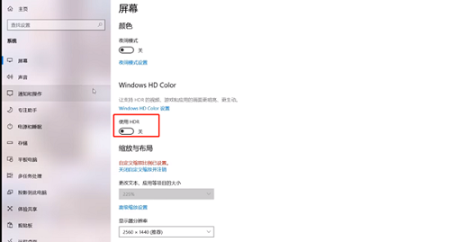 暗黑破坏神4hdr开不了怎么办