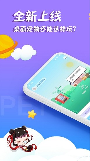 柠檬桌面宠物截图1